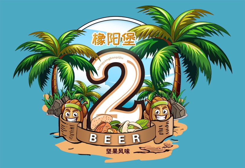 小瓶啤酒 标贴 纸箱 设计