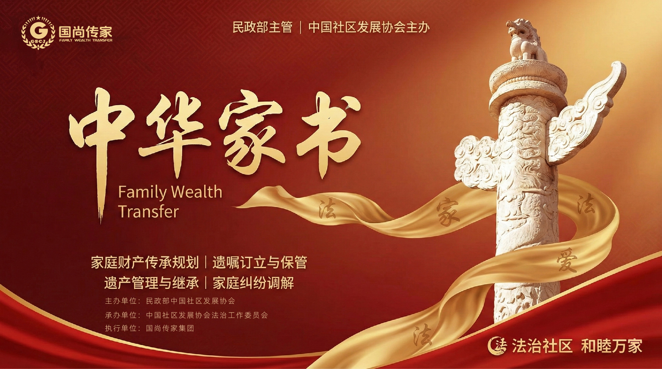 公益横版主KV海报设计